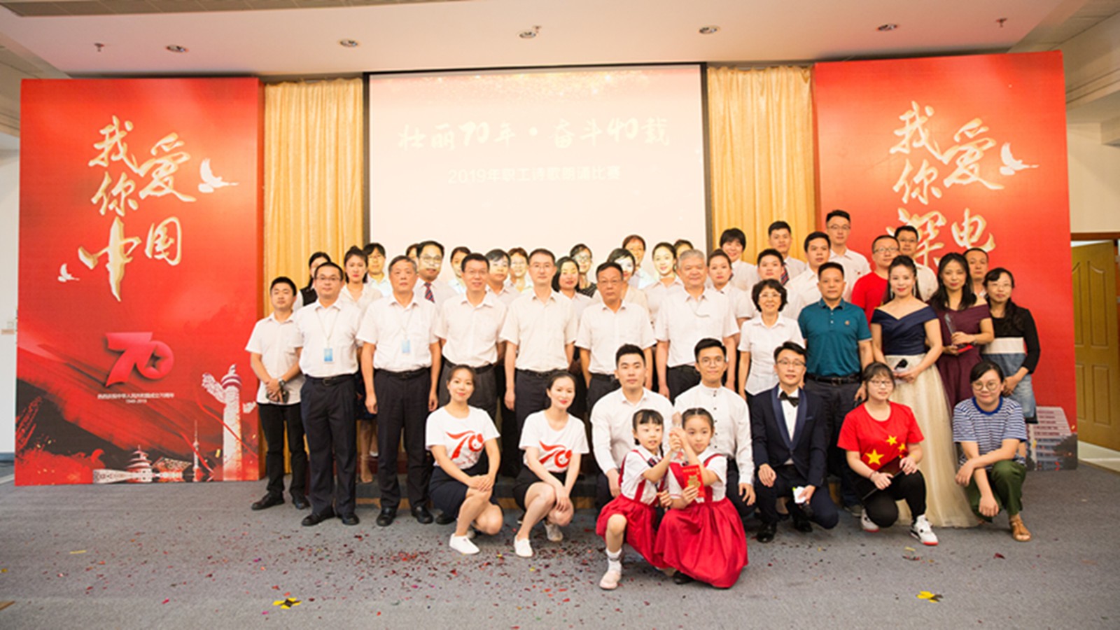 壮丽70年•奋斗40载 2019年KAIYUN.COM·开云「中国」官方网站
诗歌朗诵比赛